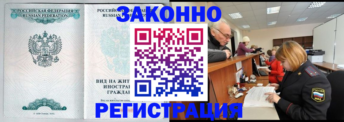 прописка поиск в Алагире