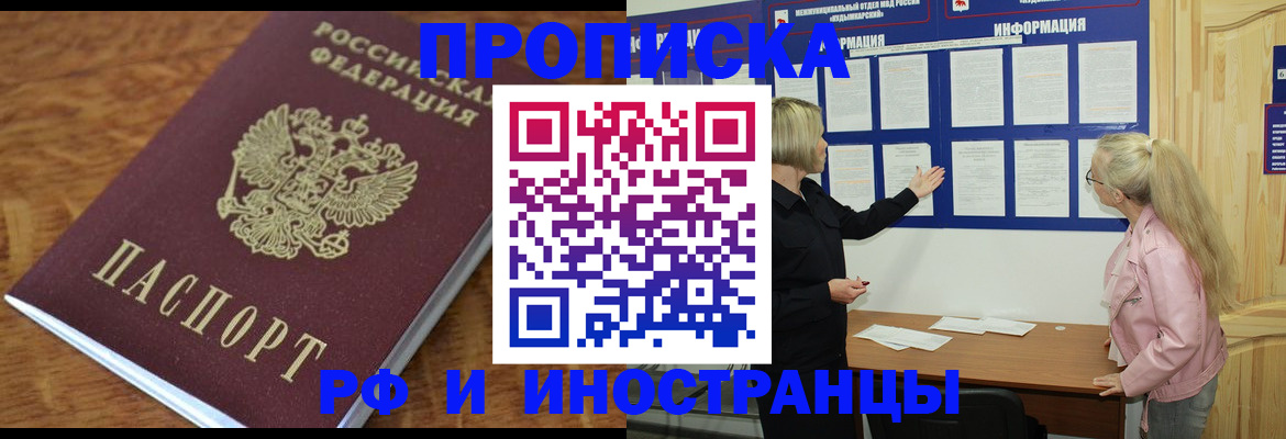 миграционный учет в Алагире